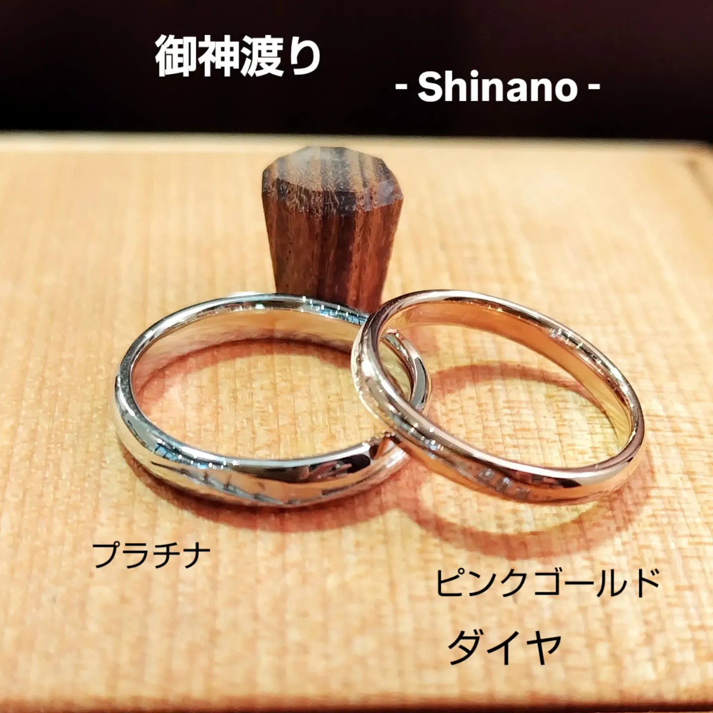 御神渡り - Shinano -