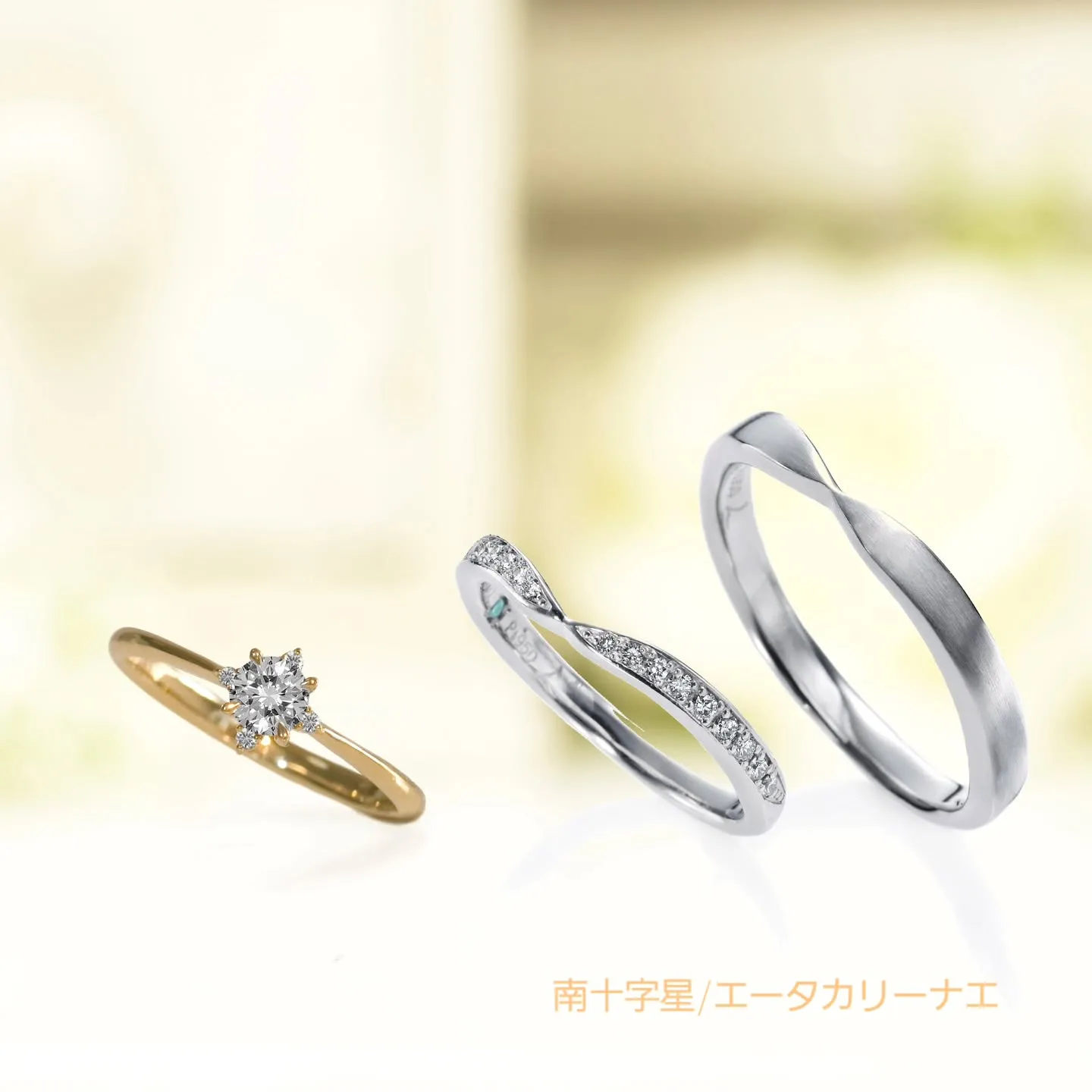 松本市近郊でおしゃれなご結婚指輪をお探しの方！