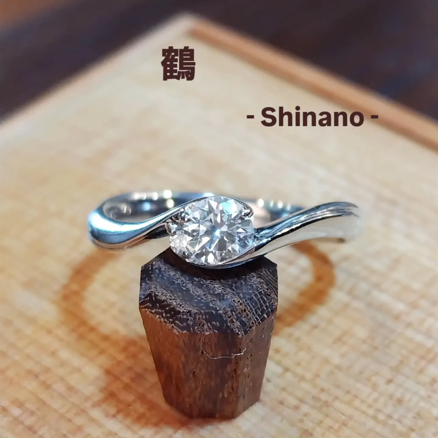 鶴 - Shinano -