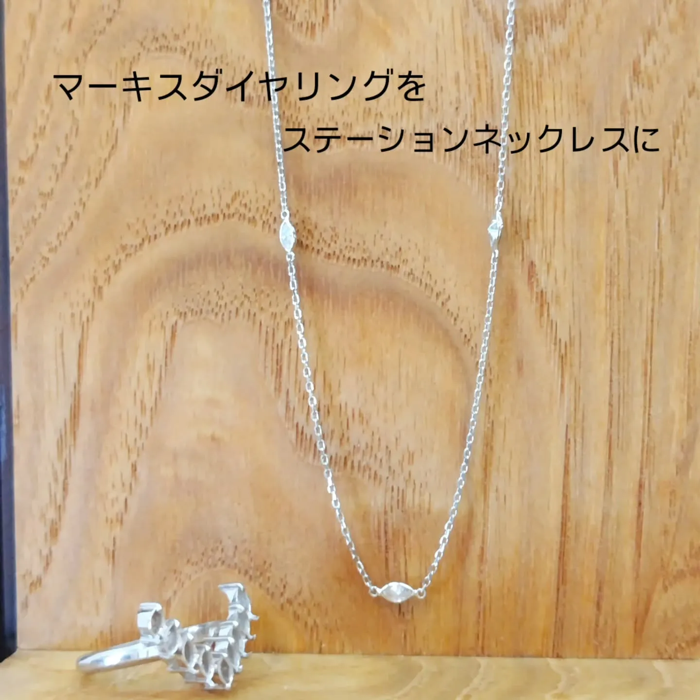 リフォームネックレスの重ね着け