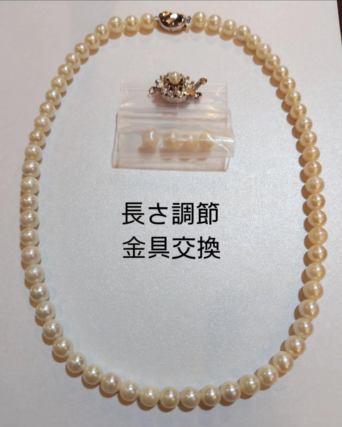 長さ調節パールネックレス