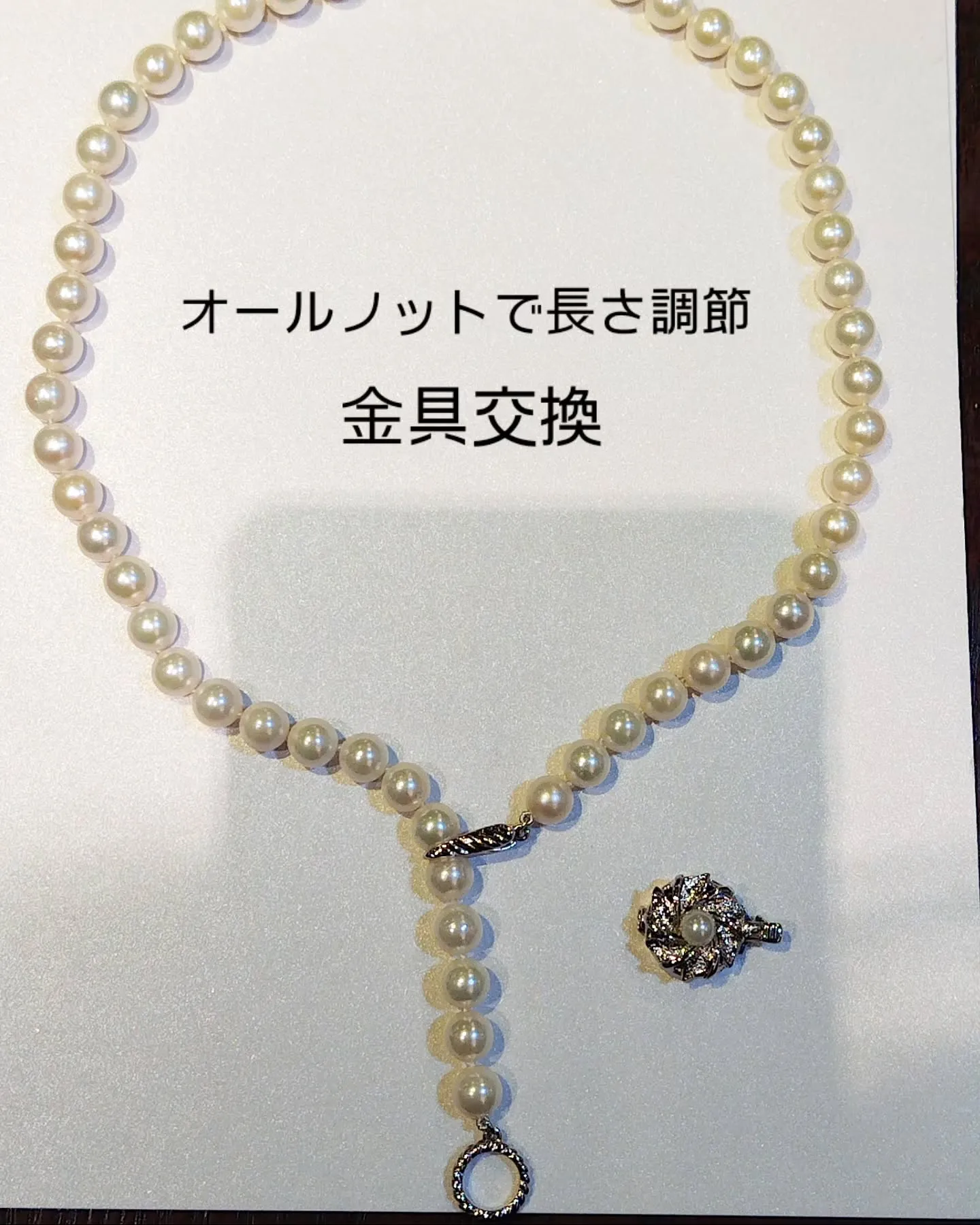 長さ調節パールネックレス