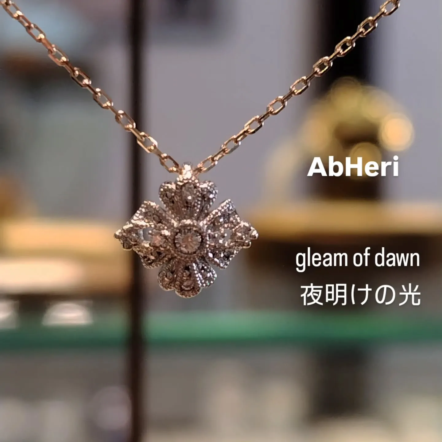 AbHeri ネックレス
