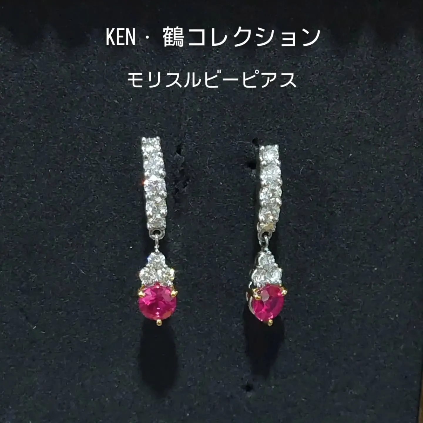 KEN・鶴コレクション