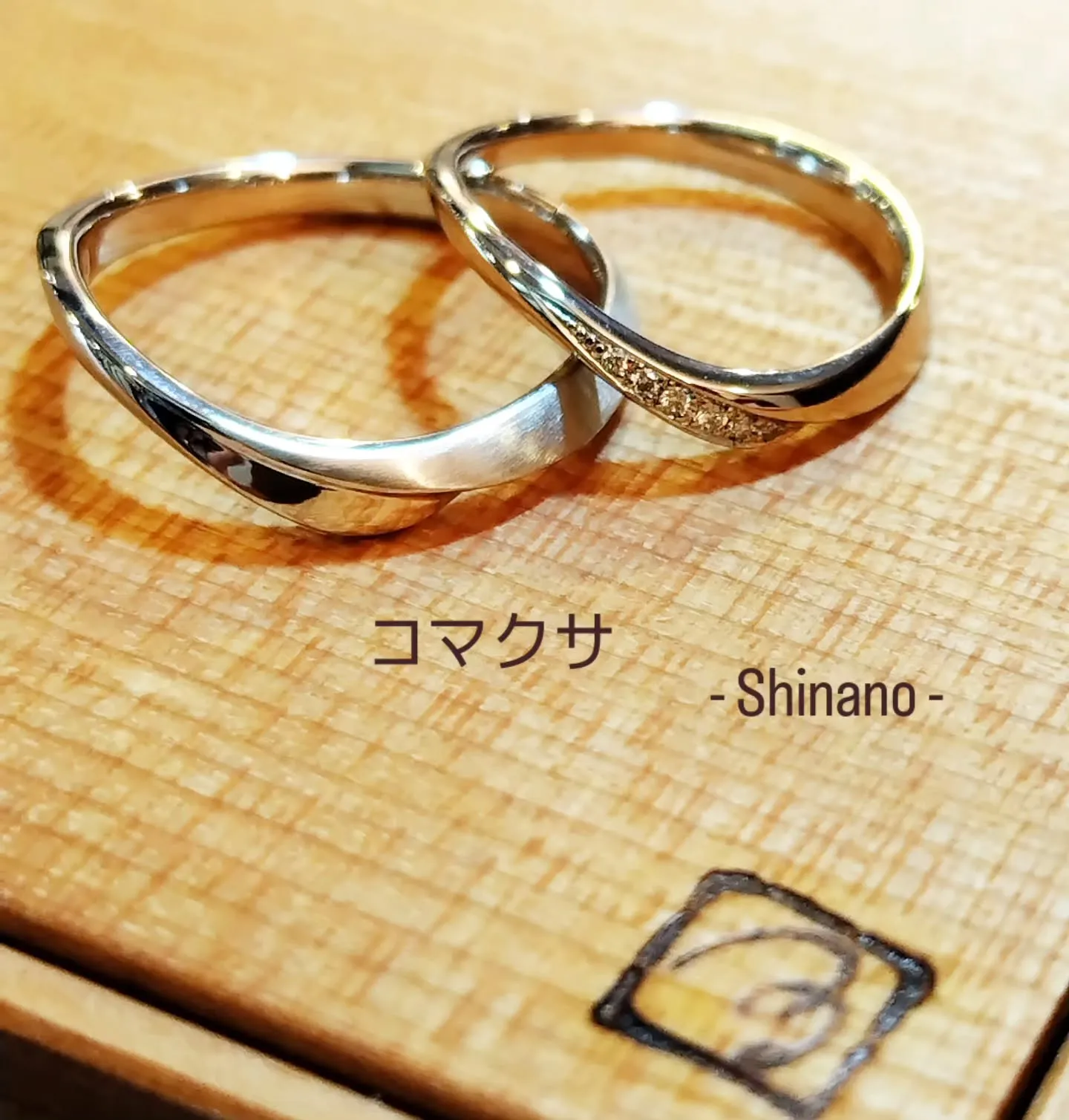 【しなの】日和