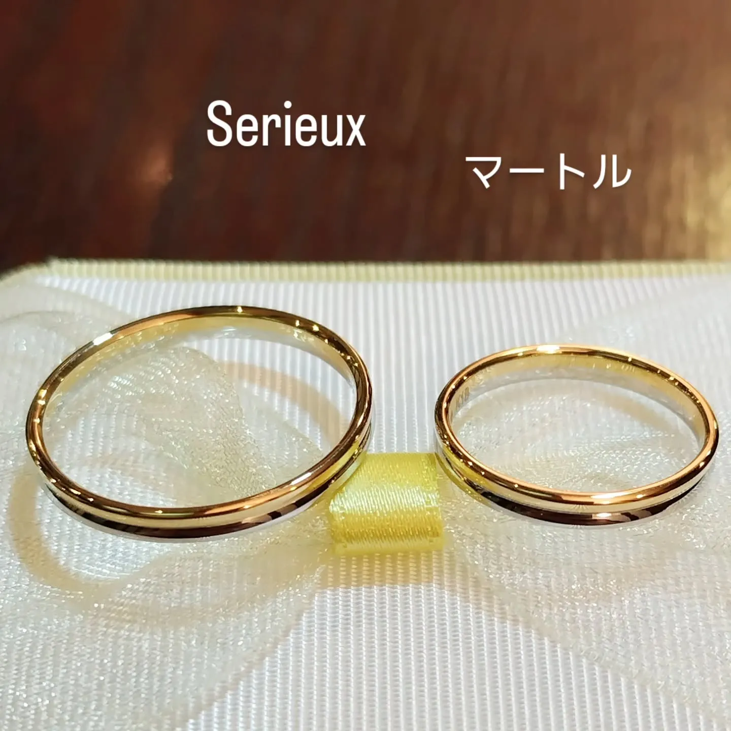 Serieux マートル