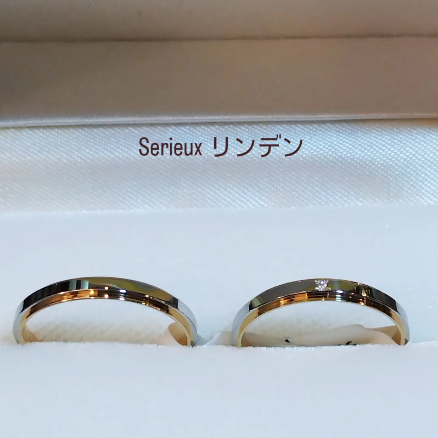 Serieux リンデン