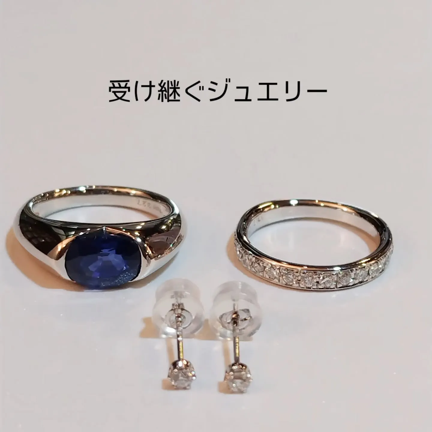 受け継ぐジュエリー