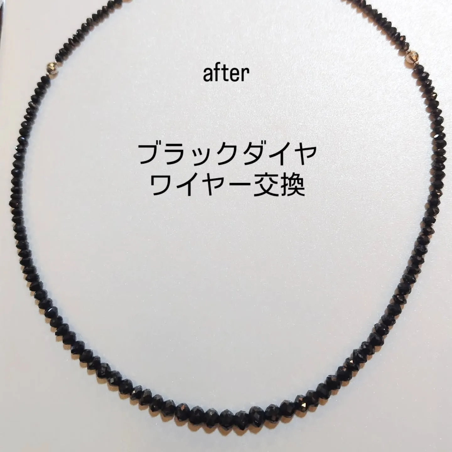 ワイヤー交換