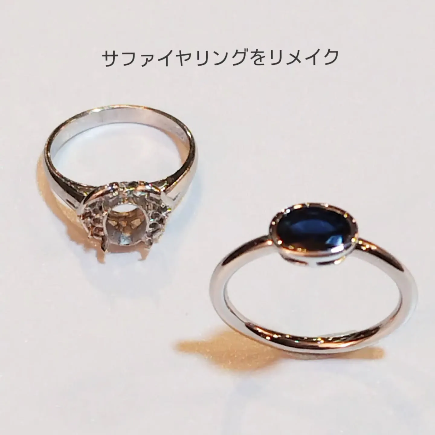 リングをリメイク
