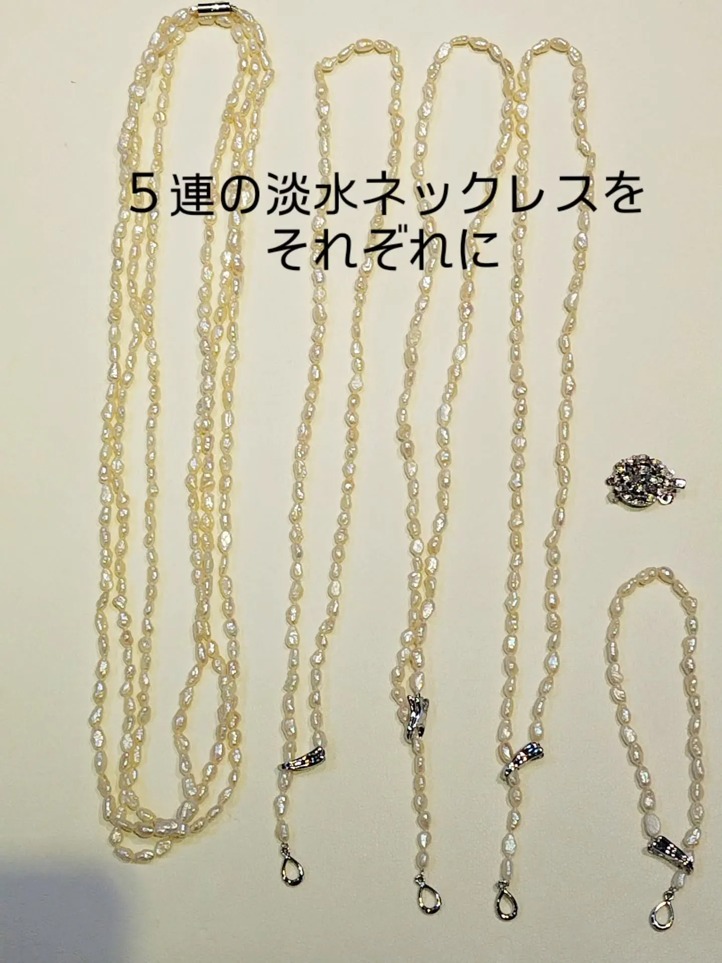 ５連の淡水ネックレス