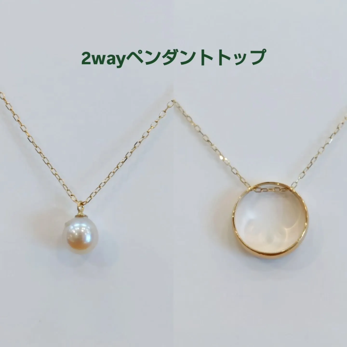 グッドアイデア👍️2WAY