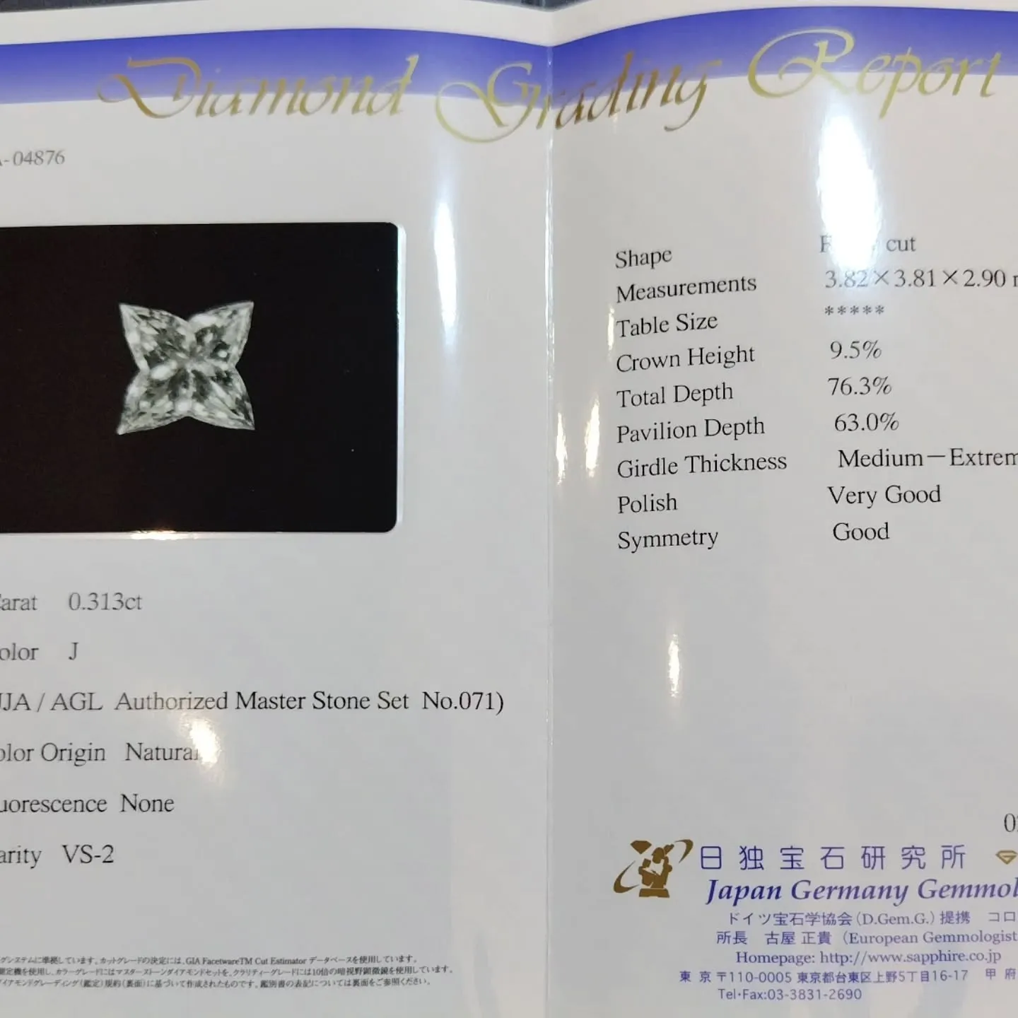 水芭蕉 アレンジバージョン - しなの -