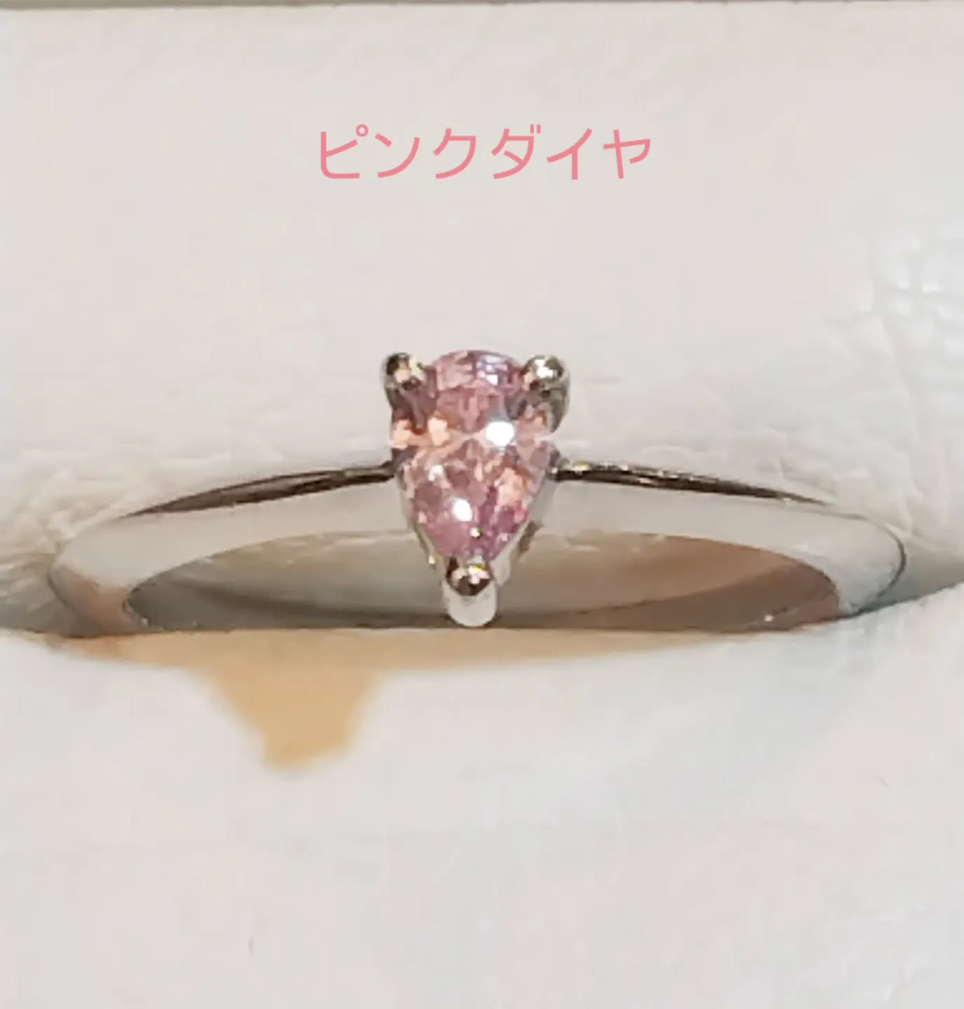 ピンクダイヤリング