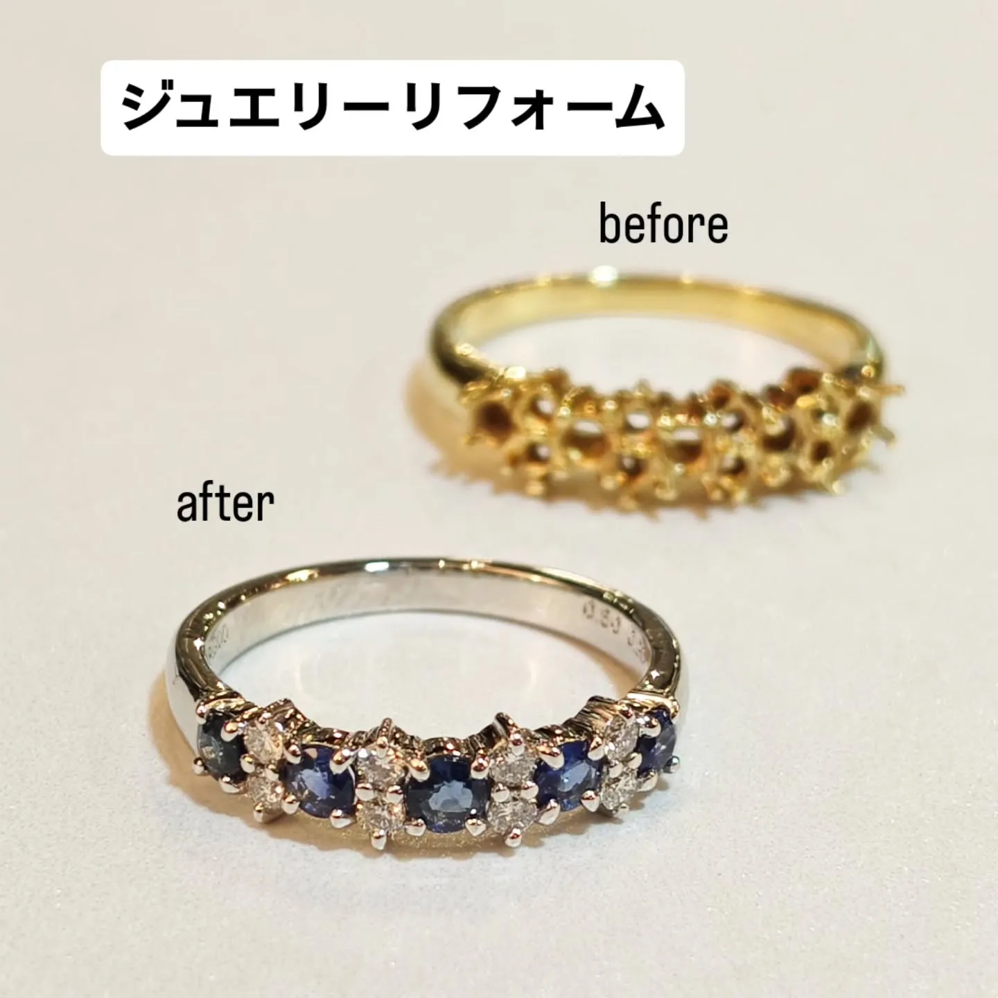 ジュエリーリフォーム