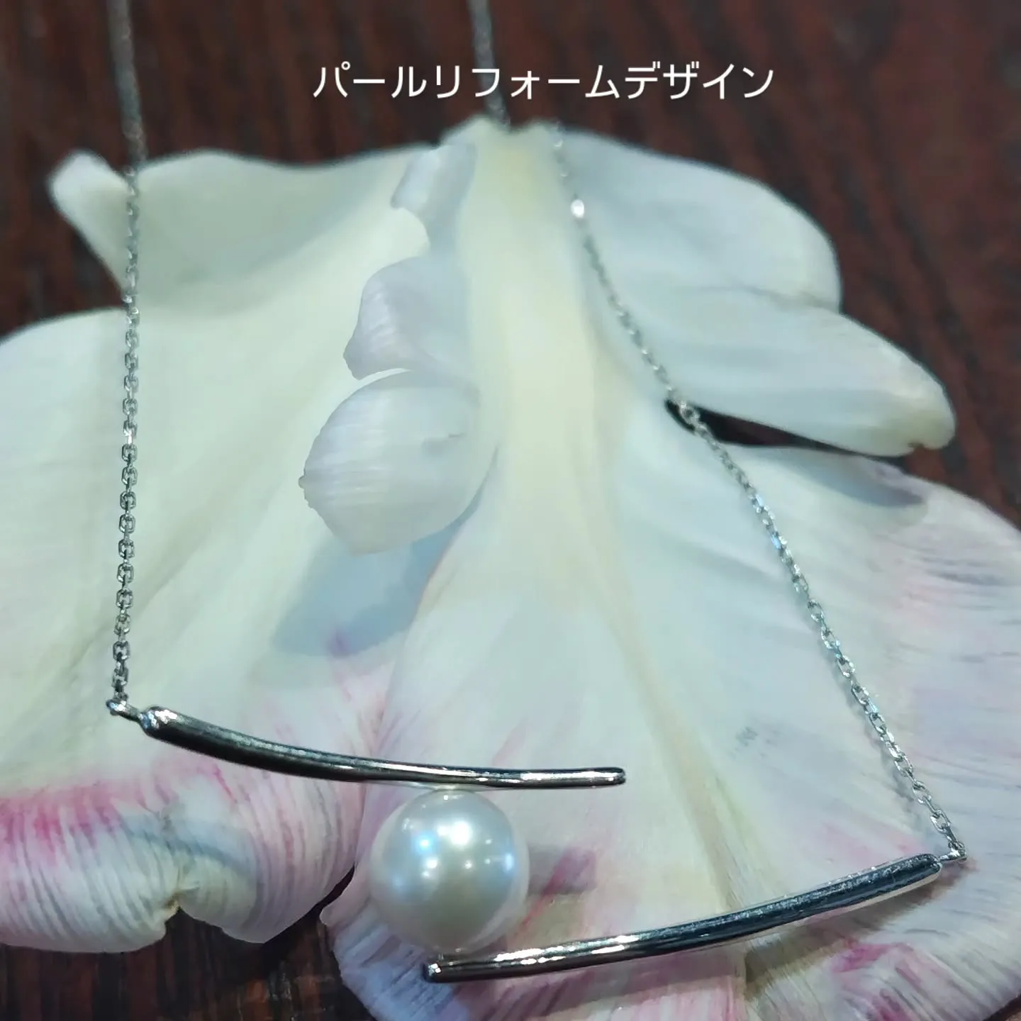 パールリフォームデザイン