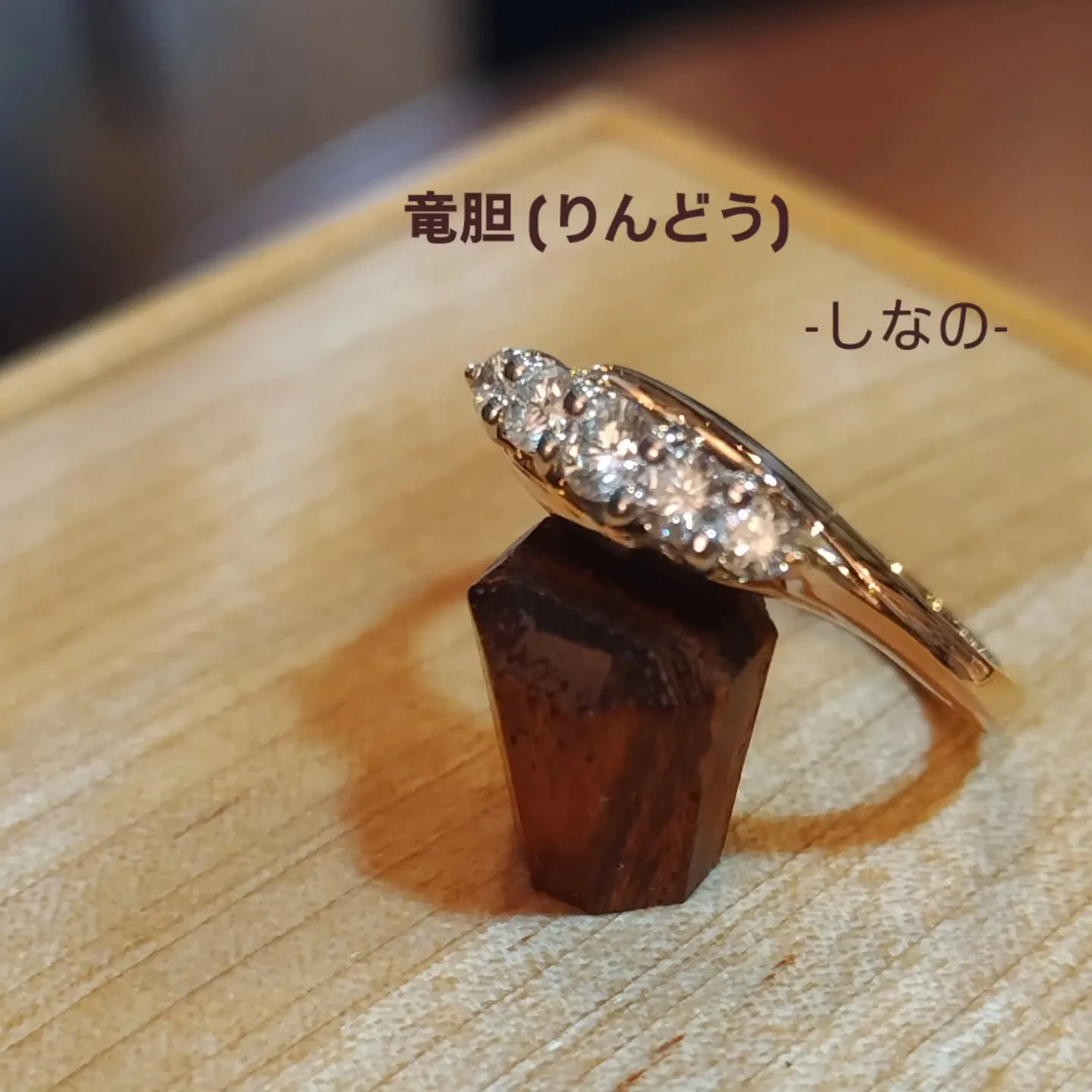 長野県の県花【竜胆 (りんどう)】 - しなの -ご婚約指輪...