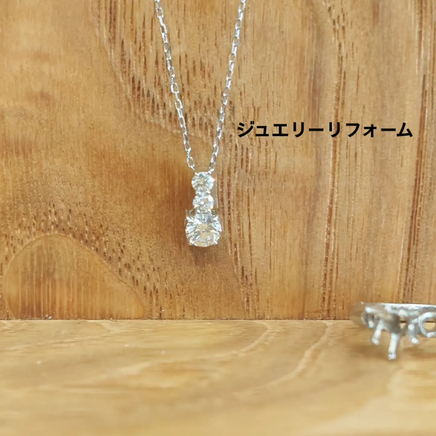 リングをネックレスに