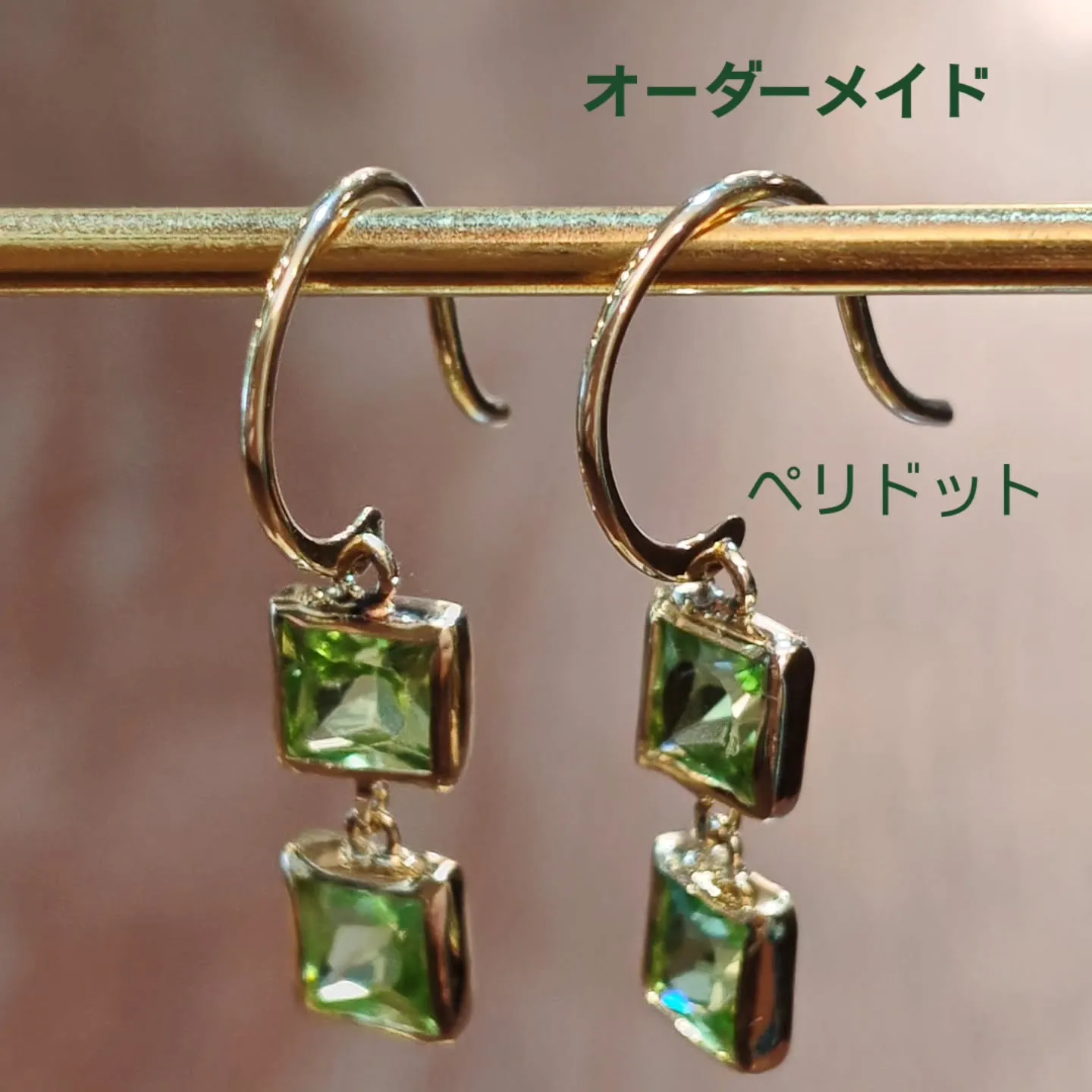 オーダーメイド