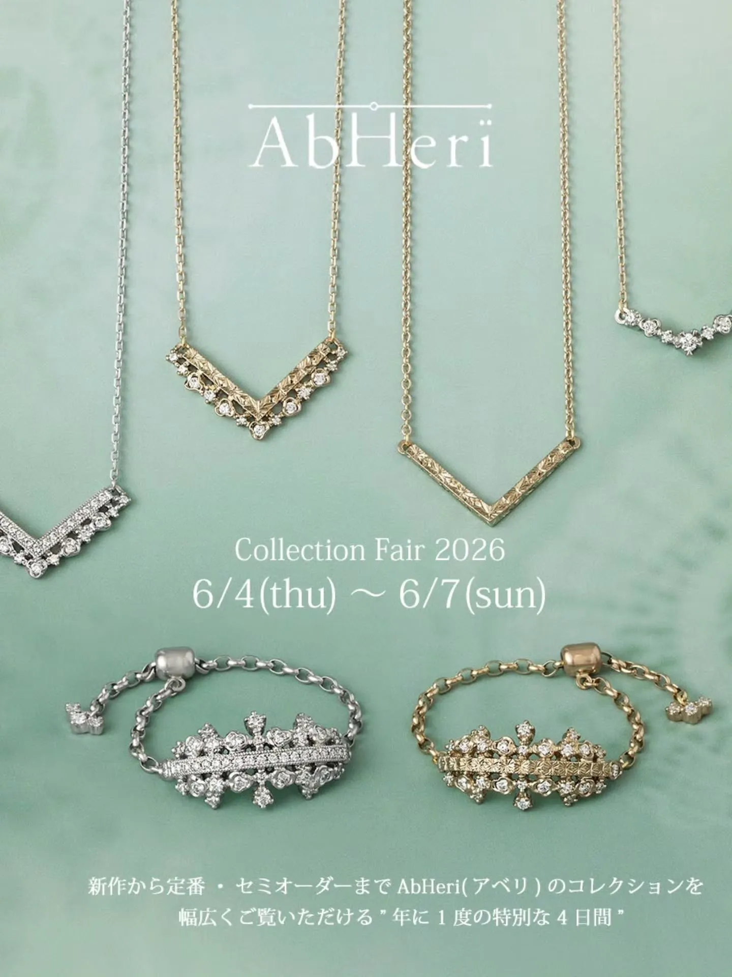 AbHeri(アベリ) collection fair｜20...