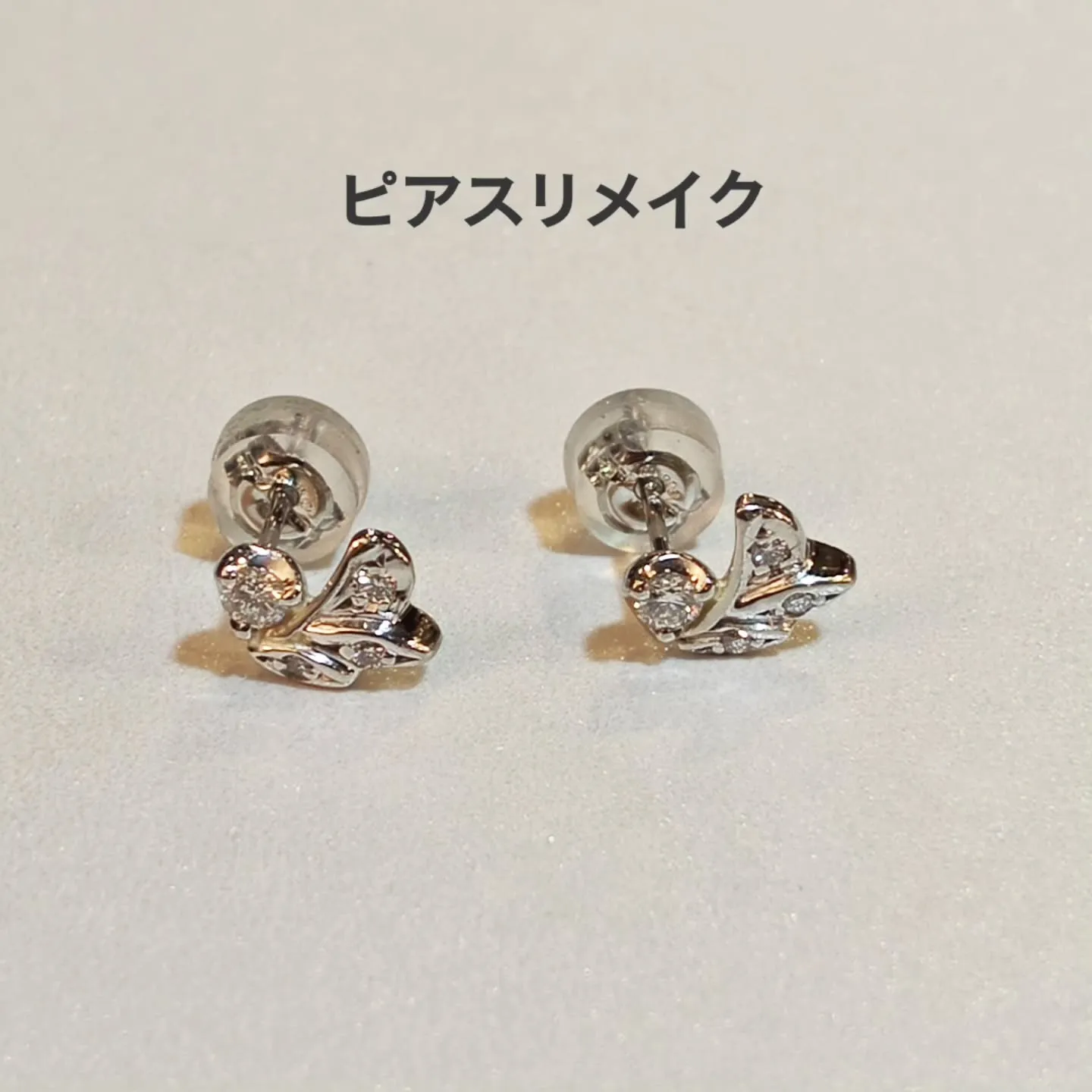 ピアスリメイク
