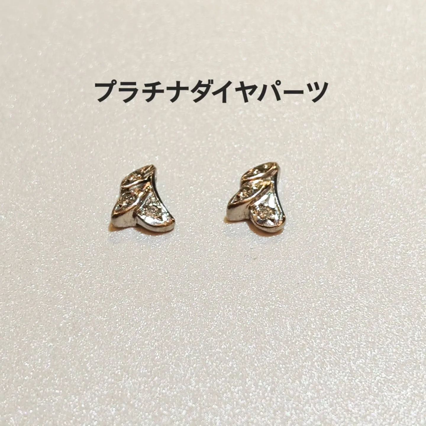 ピアスリメイク