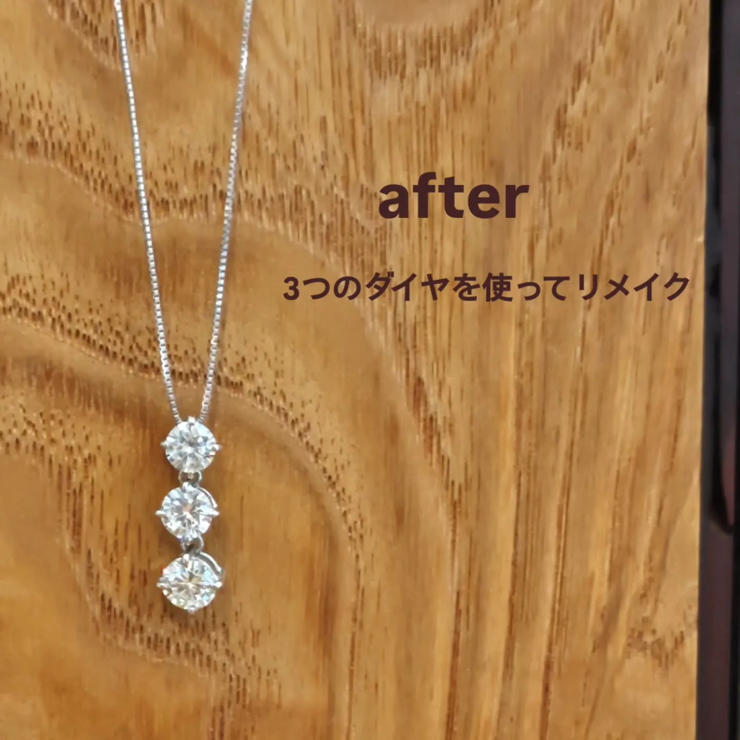 ダイヤリングとダイヤネックレスで3ストーン