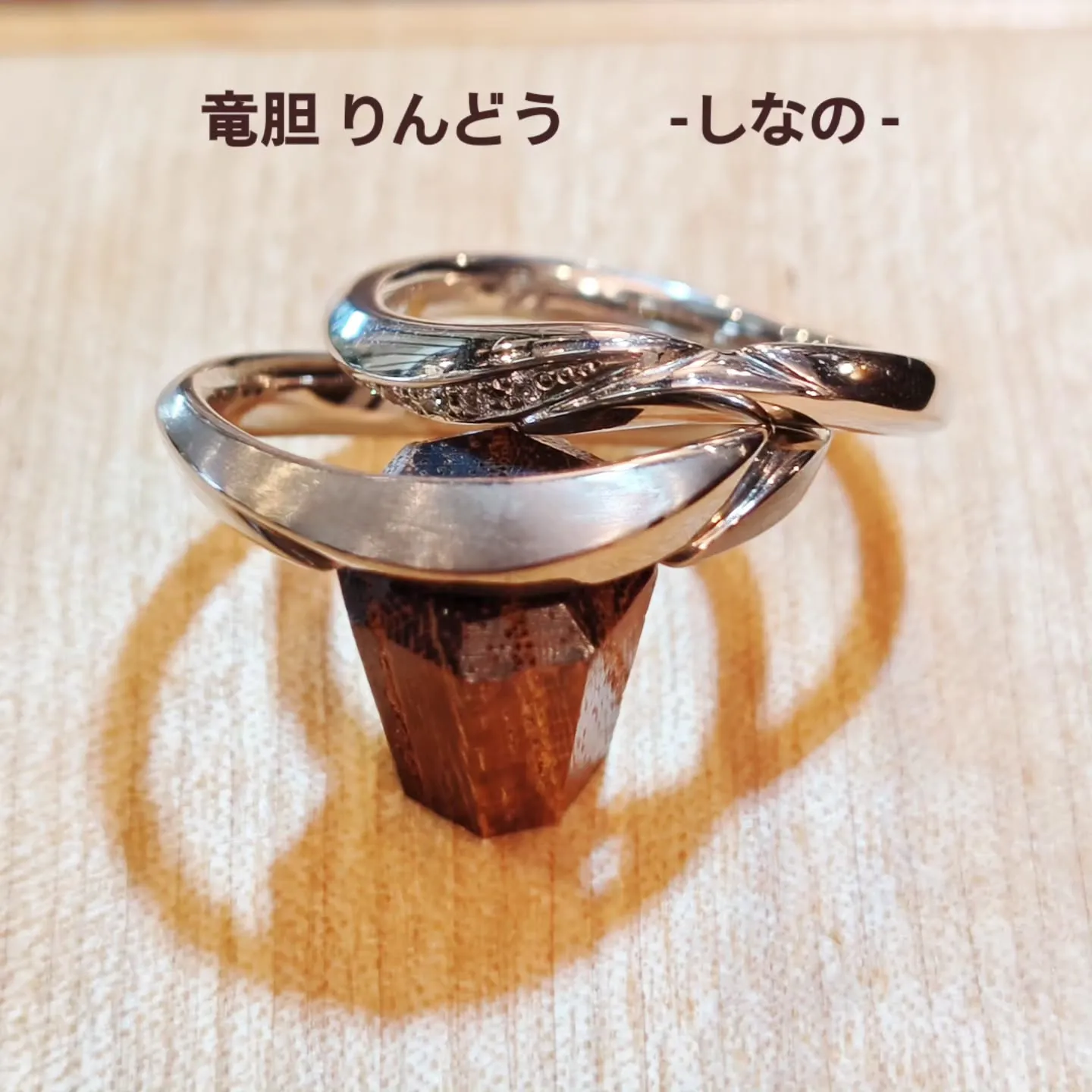 オリジナルブランド【しなの】