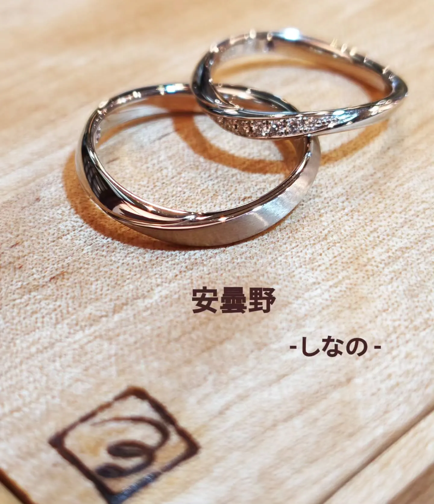安曇野 -しなの -