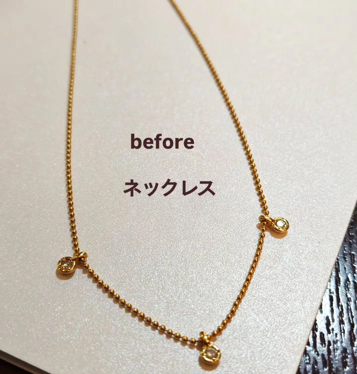 プチリメイク