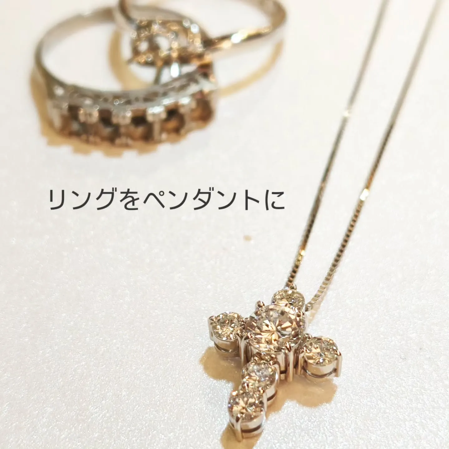 リングをペンダントに