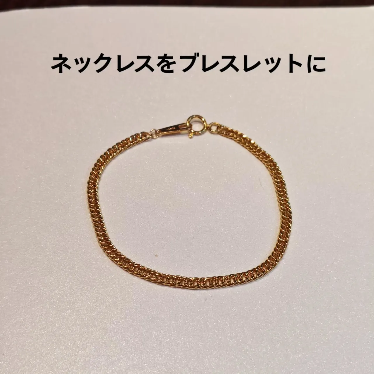 お客様の喜平ネックレスをリング3点とブレスレットにリメイクい...