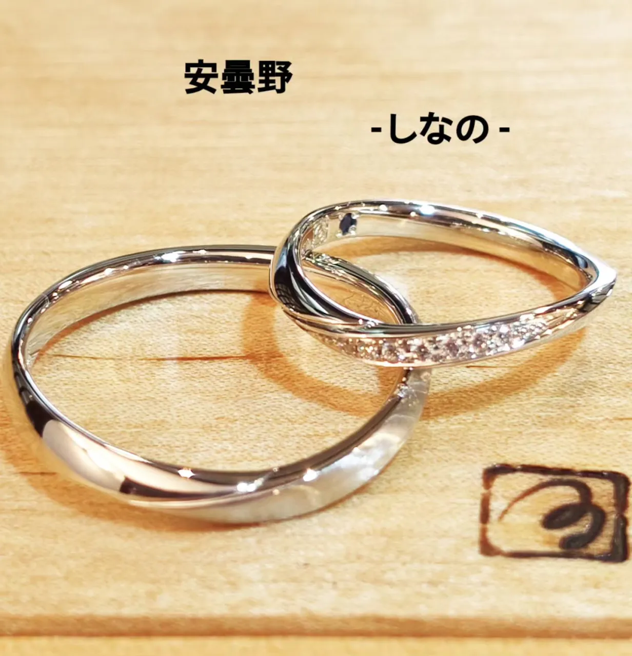 【安曇野】 - しなの -