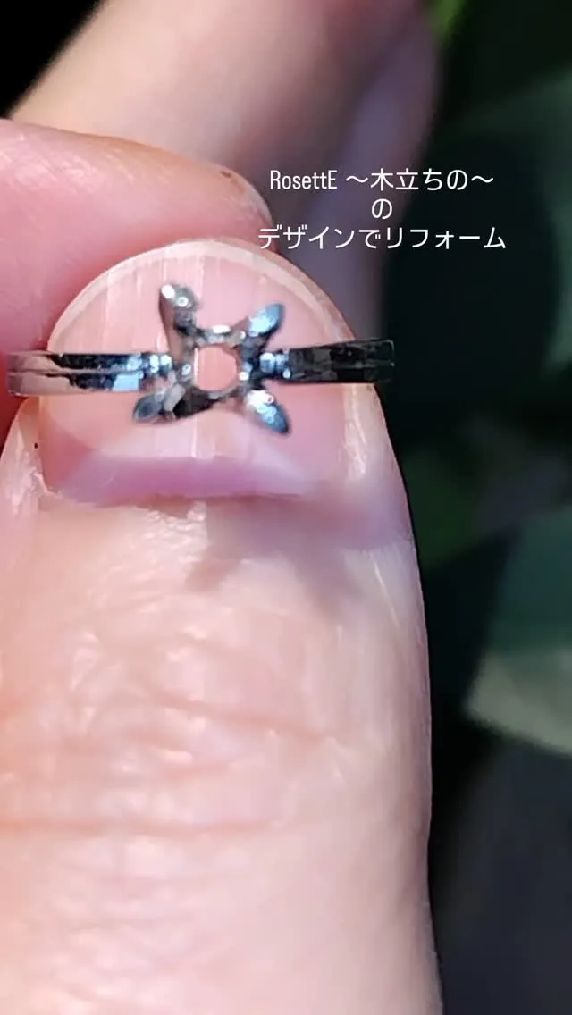 生まれ変わるリング